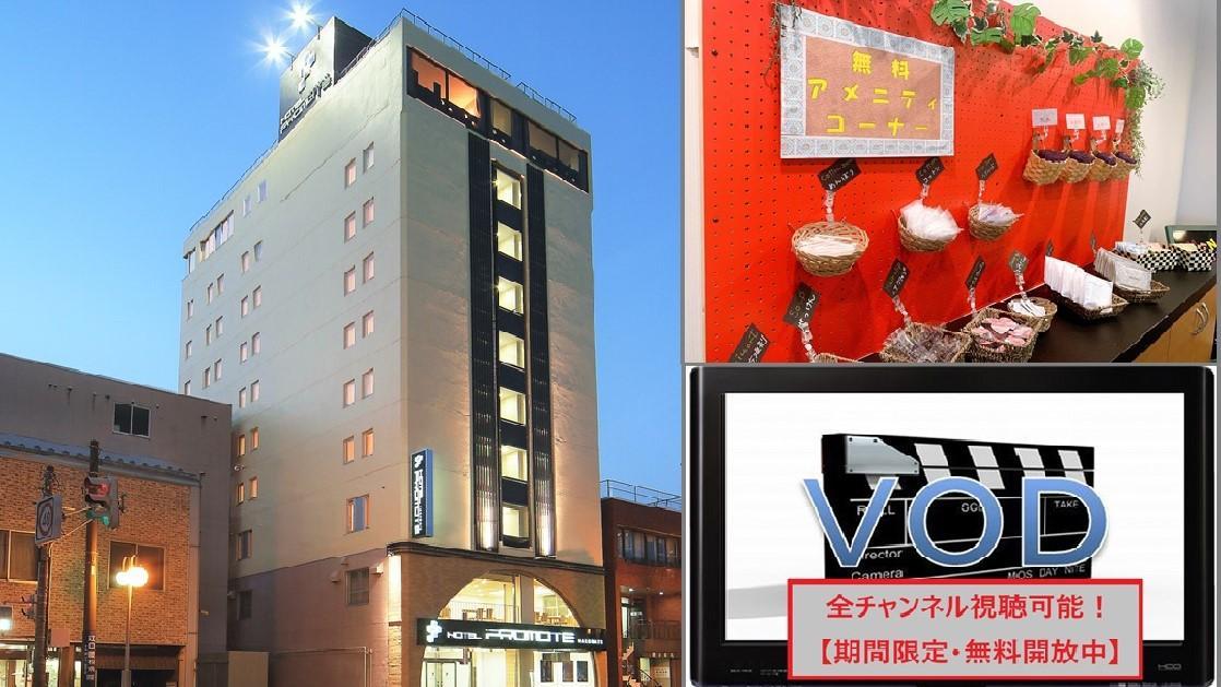 Hotel Promote Hakodate Luaran gambar