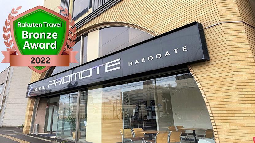Hotel Promote Hakodate Luaran gambar